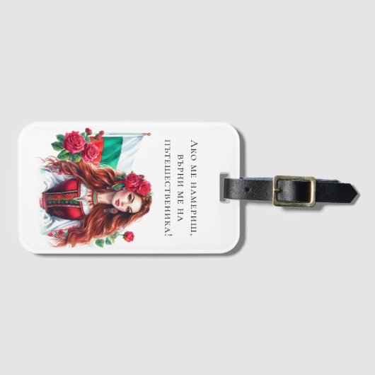 Waterverf Bulgaarse folklore vrouw rode rozen Bagagelabel (Voorkant (horizontaal))