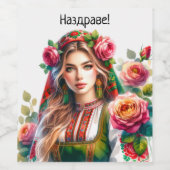 Waterverf Bulgaarse Rozen & Volksvrouw Etnisch Wijn Etiket (Enkel label)