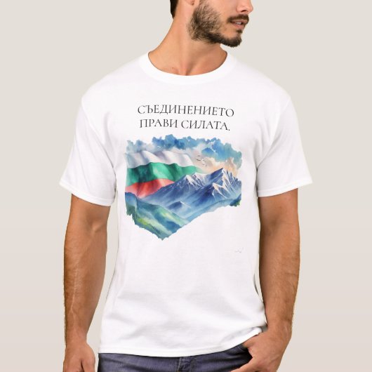 Waterverf Bulgaarse vlag Balkan Bergen Natuur T-shirt (Voorkant)