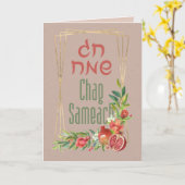 Waterverf Chag Sameach - Happy Holiday in het Hebr Kaart (Gele Bloem)