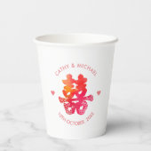 Waterverf dubbel geluk florale Chinese bruiloft Papieren Bekers (Achterkant)