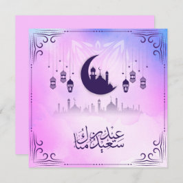 Waterverf Eid Mubarak Roze Blauwe Halve Maag Feestdagenkaart