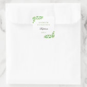 Waterverf Floral Baptism Sticker Labels (Tas)