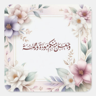 Waterverf Floral Islamitische Nikah Quran Quote Vierkante Sticker