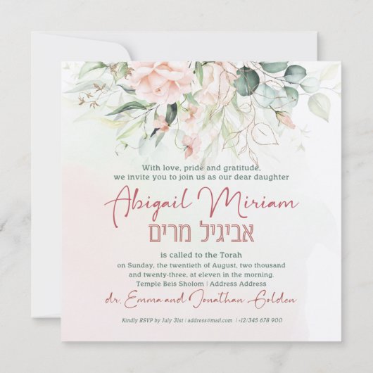Waterverf Flowers Hebrew Bat Mitzvah Uitnodiging (Achterkant)