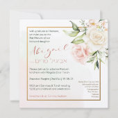 Waterverf Flowers Hebrew Bat Mitzvah Uitnodiging (Voorkant)