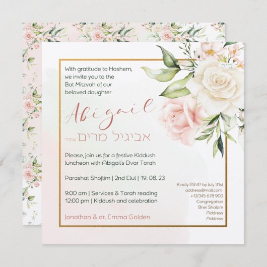 Waterverf Flowers Hebrew Bat Mitzvah Uitnodiging (Voorkant / Achterkant)