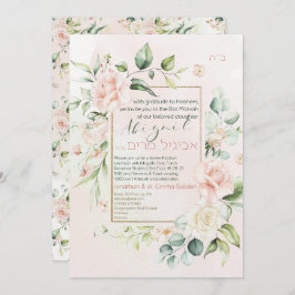 Waterverf Flowers Hebrew Bat Mitzvah Uitnodiging