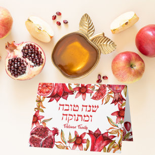 Waterverf granaatappel Hebreeuws Rosh Hashanah Kaart