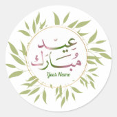 Waterverf Groen Botanisch Eid Mubarak Ronde Sticker (Voorkant)