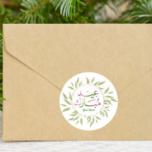 Waterverf Groen Botanisch Eid Mubarak Ronde Sticker