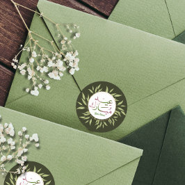 Waterverf Groen Botanisch Eid Mubarak Ronde Sticker