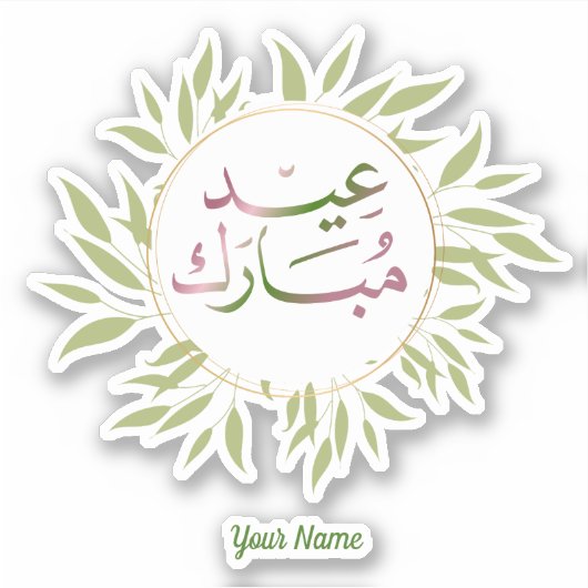 Waterverf Groen Botanisch Eid Mubarak Sticker (Voorkant)
