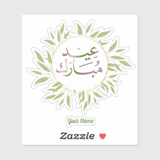 Waterverf Groen Botanisch Eid Mubarak Sticker (Vel)