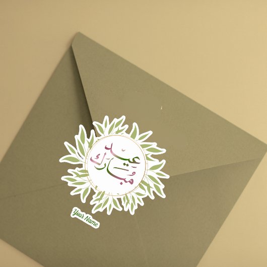 Waterverf Groen Botanisch Eid Mubarak Sticker