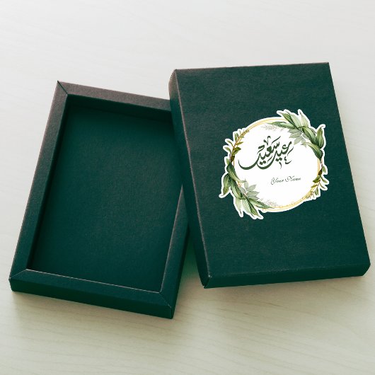 Waterverf Groen Botanisch Eid Mubarak Sticker