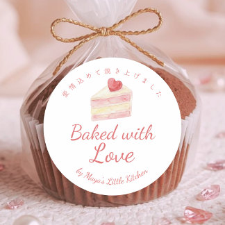 Waterverf Hart Cake Gebakken met Liefde Ronde Sticker
