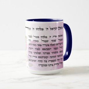 Waterverf Hebreeuws Shema Israel Joodse Prayer Mok