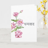 Waterverf Indian Lotus Flower Taj Mahal Kaart (Gele Bloem)