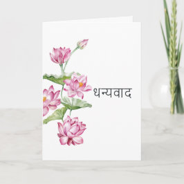 Waterverf Indische Lotusbloem Taj Mahal Kaart