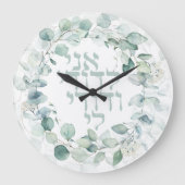 Waterverf Joodse bruiloft Hebrew Ani Ledodi Grote Klok (Voorkant)