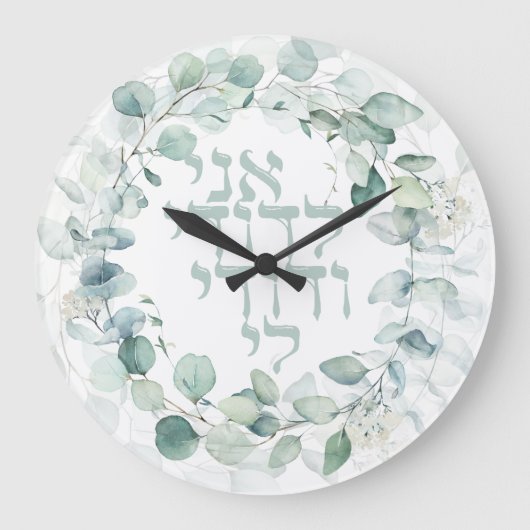 Waterverf Joodse bruiloft Hebrew Ani Ledodi Grote Klok (Voorkant)