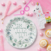 Waterverf Joodse bruiloft Hebrew Ani Ledodi Papieren Bordje (Feest)