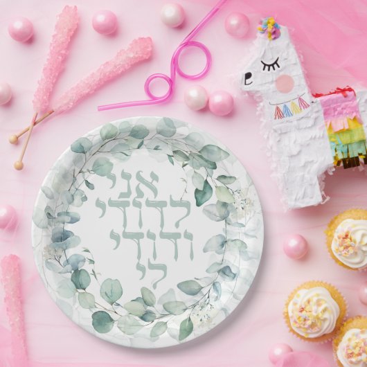 Waterverf Joodse bruiloft Hebrew Ani Ledodi Papieren Bordje (Feest)