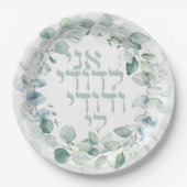 Waterverf Joodse bruiloft Hebrew Ani Ledodi Papieren Bordje (Voorkant)