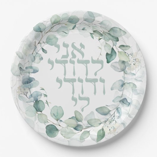 Waterverf Joodse bruiloft Hebrew Ani Ledodi Papieren Bordje (Voorkant)