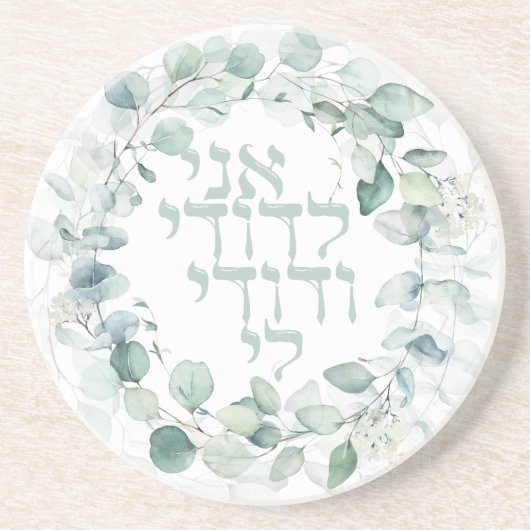Waterverf Joodse bruiloft Hebrew Ani Ledodi Zandsteen Onderzetter (Voorkant)