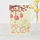 Waterverf lantaarn Chinees Nieuwjaar 2024 Kaart (Gele Bloem)
