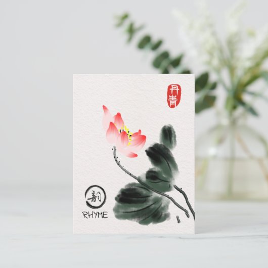 Waterverf Lotus Floral Freehand-tekening Briefkaart (Staand voorkant)