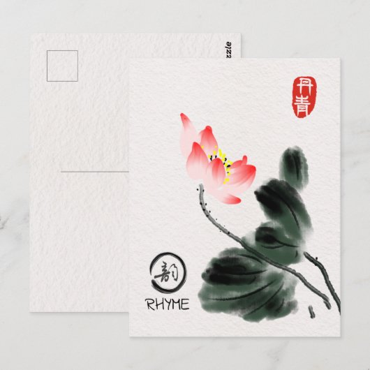 Waterverf Lotus Floral Freehand-tekening Briefkaart (Voorkant / Achterkant)