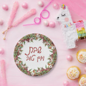 Waterverf Pomegranates Shabbat veYomtov Papieren Bordje (Feest)