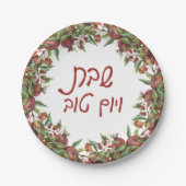 Waterverf Pomegranates Shabbat veYomtov Papieren Bordje (Voorkant)
