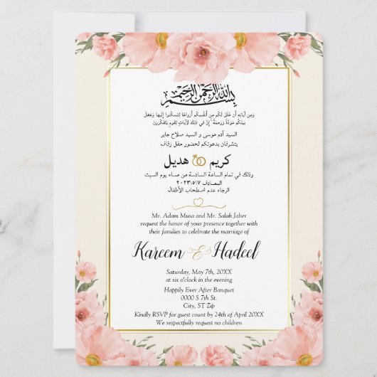 Waterverf Roze Arabisch Engels Moslim Formal Kaart (Voorkant)
