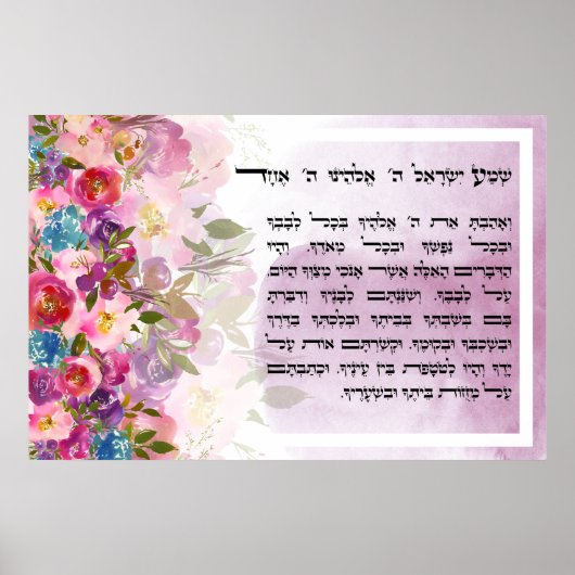 Waterverf Shema Israel Hebreeuws Joods gebed Poster (Voorkant)
