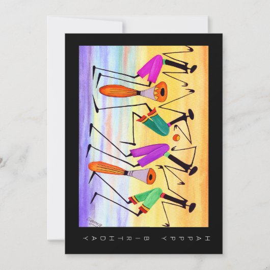 Waterverf, uitdrukking van geluk Verjaardag Kaart (Voorkant)