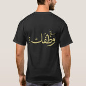 Wathafak? T-shirt (Achterkant)