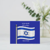 Waving Flag van Israël Briefkaart (Staand voorkant)