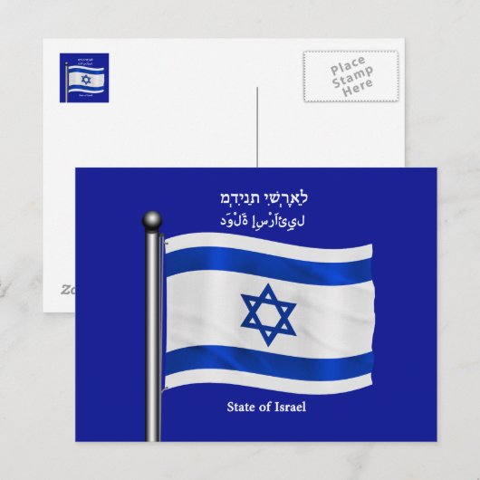Waving Flag van Israël Briefkaart (Voorkant / Achterkant)