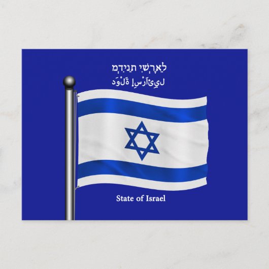 Waving Flag van Israël Briefkaart (Voorkant)