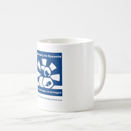 WBW15-Mok (Grieks) Koffiemok (Voorkant rechts)