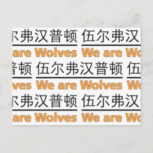 We Are Wolves Briefkaart