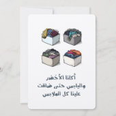 We hebben niet alleen gefeest, we hebben overwonne kaart (Voorkant)