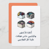 We hebben niet alleen gefeest, we hebben overwonne kaart (Voorkant / Achterkant)