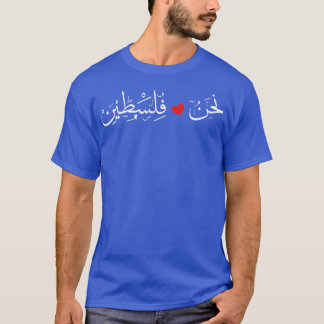 We houden van Palestine quot Nhno Noheb Falestnaso T-shirt