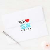 We houden van Shiga stickers (Envelop)