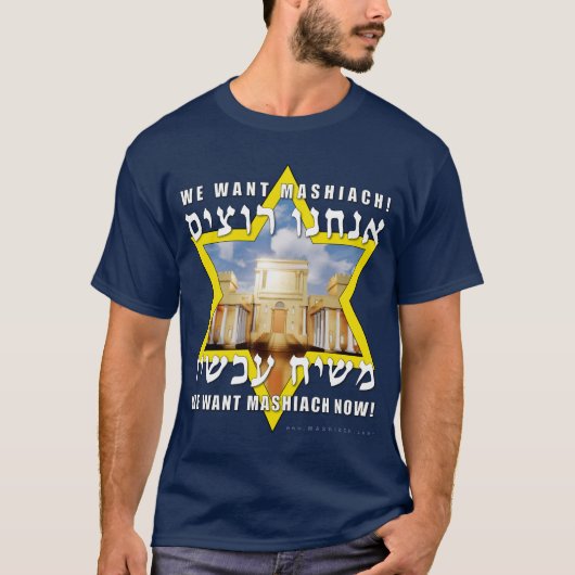 "WE WILLEN MASHIACH NU!" T-SHIRT (Voorkant)